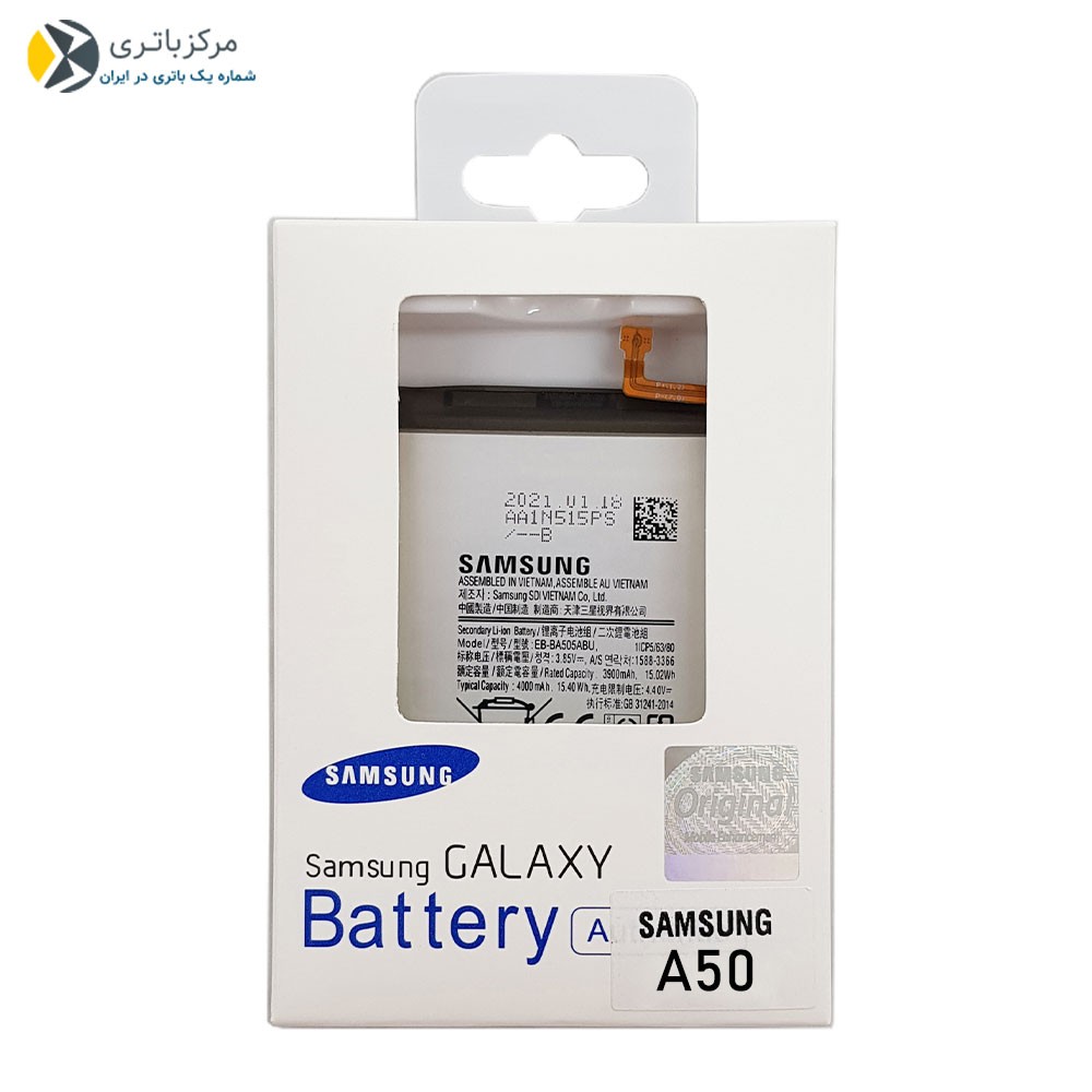 باتری سامسونگ A50