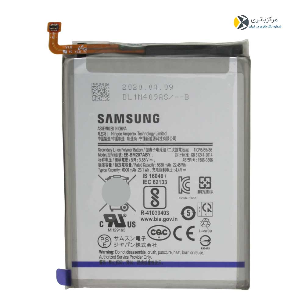 باتری سامسونگ M21s