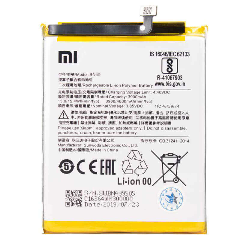 باتری شیائومی ردمی 7A