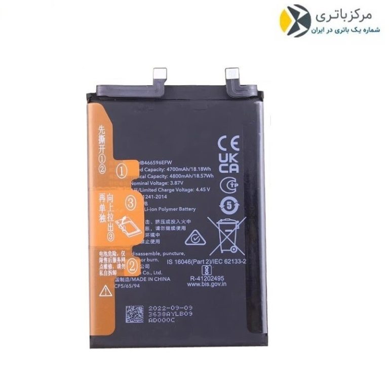 باتری هانر 4